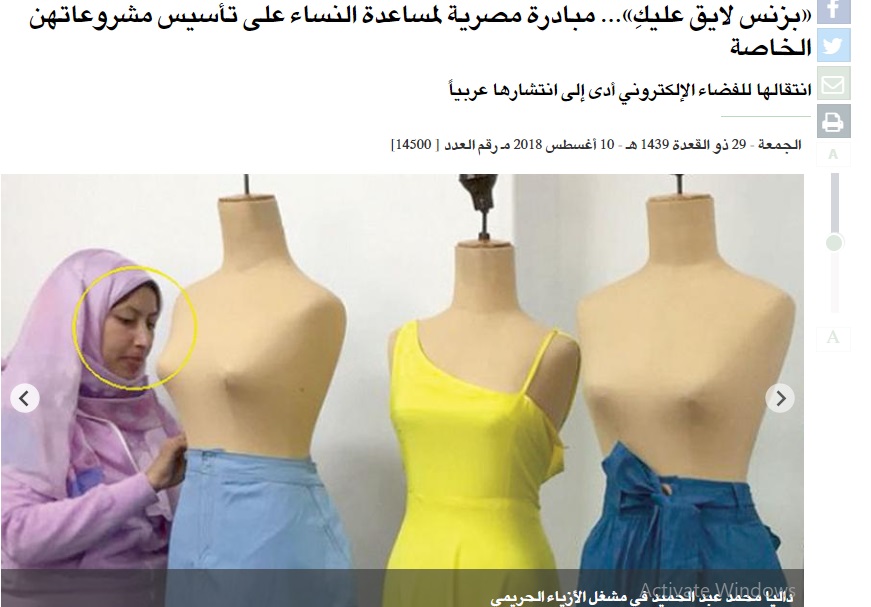 جريدة الشرق الاوسط3