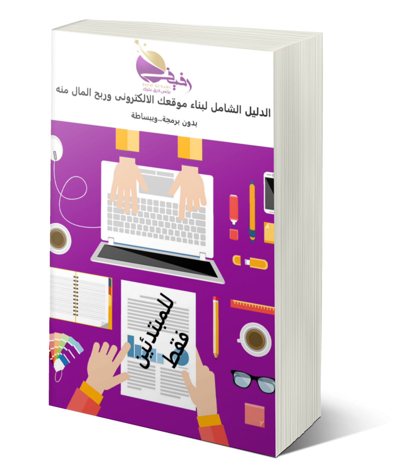 غلاف الكتاب